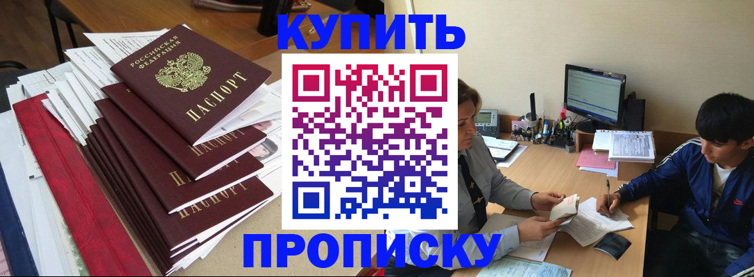 временная регистрация собственник в Лакинске