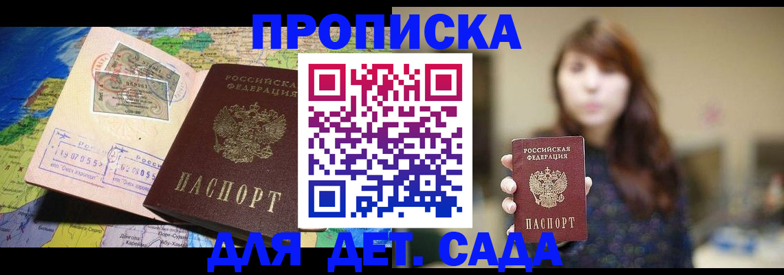 прописка гарантия в Лакинске