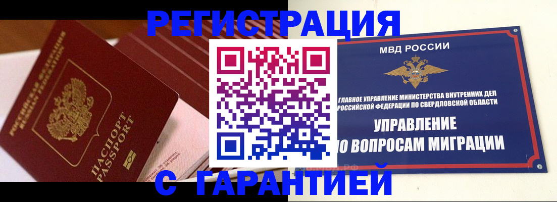 регистрация для школы в Лакинске