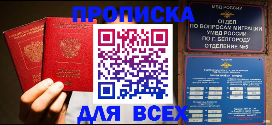 регистрация для дет. сада в Лакинске