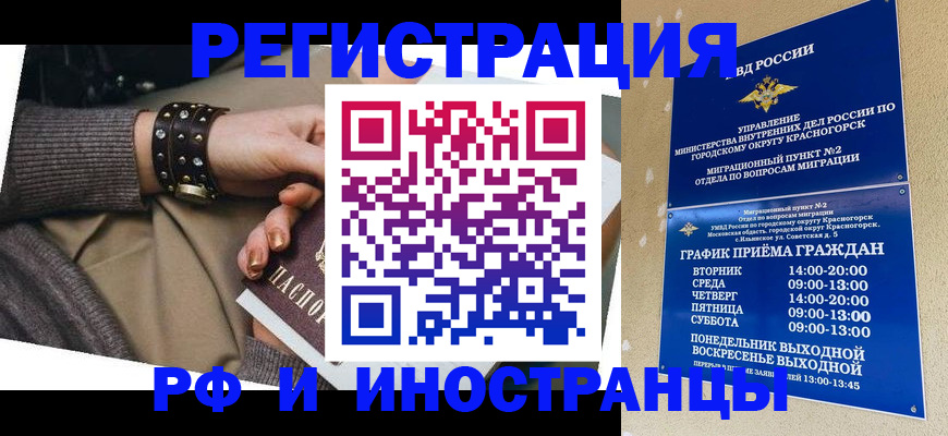 регистрация для дет. сада в Лакинске