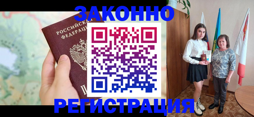 пропишу в квартире в Лакинске