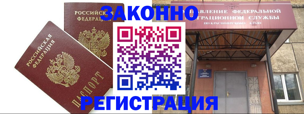 регистрация в Лакинске