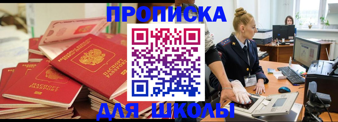 временная регистрация в Лакинске